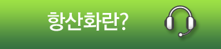 향산화란